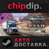 American Truck Simulator - Utah DLC STEAM АВТО Россия