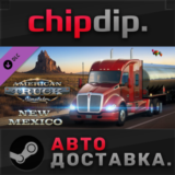 American Truck Simulator - New Mexico DLC STEAM АВТО RU
