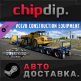 American Truck Simulator - Volvo Construction Equipment