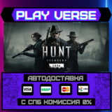 🔥Hunt: Showdown🔥🚀АВТОВЫДАЧА🚀🎁STEAM GIFT🎁