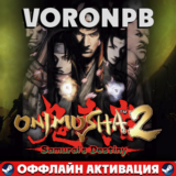 Onimusha 2: Samurai´s Destiny +ВСЕ DLC Аккаунт📝steam