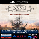 Anno 1800 | PS5 | ТУРЦИЯ
