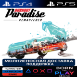Burnout Paradise Remastered | PS4/PS5 | ТУРЦИЯ