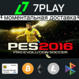 Pro Evolution Soccer 2016 - Оффлайн Steam [24/7]
