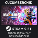 DRAGON BALL XENOVERSE 2 Special Edition✅STEAM GIFT✅
