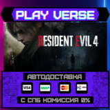 🔥Resident Evil 4🔥🚀АВТОВЫДАЧА🚀🎁STEAM GIFT🎁