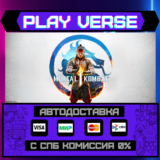 🔥Mortal Kombat 1🔥🚀АВТОВЫДАЧА🚀🎁STEAM GIFT🎁