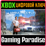 AMBULANCE LIFE: A PARAMEDIC SIMULATOR XBOX SERIES S|X К