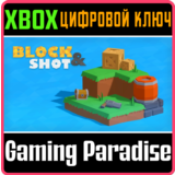 BLOCK & SHOT XBOX КЛЮЧ/КОД