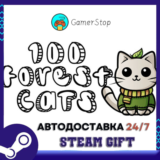 100 Forest Cats STEAM GIFT АВТО