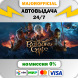 Baldur´s Gate 3 АВТОДОСТАВКА Steam GIFT