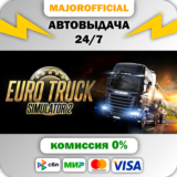 Euro Truck Simulator 2 АВТОДОСТАВКА Steam GIFT