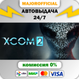 XCOM 2 АВТОДОСТАВКА Steam GIFT