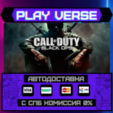 🔥Call of Duty®: Black Ops🚀АВТОВЫДАЧА🎁STEAM GIFT🎁