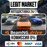 BeamNG.drive / Steam GIFT РУ+СНГ+МИР