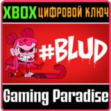 #BLUD XBOX КЛЮЧ/КОД