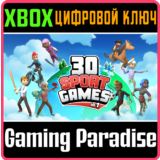 30 SPORT GAMES IN 1 XBOX КЛЮЧ/КОД