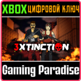 3XTINCTION XBOX КЛЮЧ/КОД