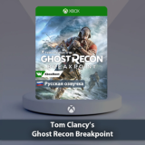 ☀️ Tom Clancy´s Breakpoint 🎮 Xbox One | SeriesX|S