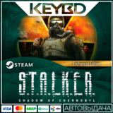 S.T.A.L.K.E.R.: Shadow of Chornobyl - Enhanced Edition