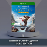 ☀️ Assassin´s Creed® Одиссея 🎮 Xbox One | Series X|S