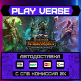 🔥Total War: WARHAMMER III Shadows of Change DLC🔥