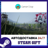 Afterinfection STEAM GIFT АВТО