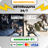 Tom Clancy´s Rainbow Six Siege - Ultimate Edition АВТОД