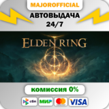 ELDEN RING Shadow of the Erdtree Edition АВТОДОСТАВКА S