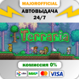 Terraria АВТОДОСТАВКА Steam GIFT