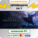 ELDEN RING NIGHTREIGN Deluxe Edition АВТОД