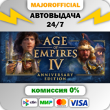Age of Empires IV АВТОДОСТАВКА Steam GIFT