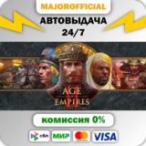 Age of Empires II: Definitive Edition АВТОДОСТАВКА Stea