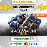 Warhammer 40,000: Space Marine 2 - Ultra Edition АВТОДО