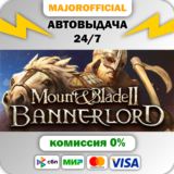 Mount & Blade II: Bannerlord Digital Deluxe АВТОДОСТАВК