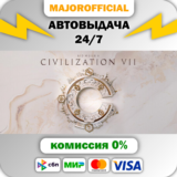 Sid Meier´s Civilization® VII АВТОДОСТАВКА Steam GIFT