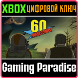 60 PARSECONDS! BUNDLE XBOX КЛЮЧ/КОД