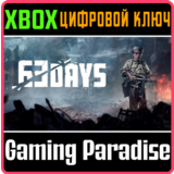 63 DAYS XBOX КЛЮЧ/КОД
