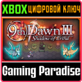9TH DAWN III XBOX КЛЮЧ/КОД