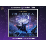ELDEN RING NIGHTREIGN RUS PS4/PS5 Регион Украина