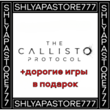 THE CALLISTO PROTOCOL | +ДОРОГИЕ ИГРЫ |+DLC| АВТОВЫДАЧА