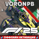 F1® 25 Iconic Edition+ВСЕ DLC Аккаунт📝steam