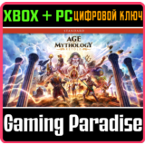 AGE OF MYTHOLOGY: RETOLD XBOX SERIES S|X + PC (WIN) КЛЮ