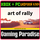 ART OF RALLY XBOX + PC (WIN) КЛЮЧ/КОД