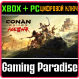 CONAN EXILES XBOX + PC (WIN) КЛЮЧ/КОД