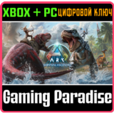 ARK: SURVIVAL ASCENDED XBOX SERIES S|X + PC (WIN) КЛЮЧ/