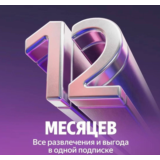 ПРОМОКОД Я ПЛЮС МУЛЬТИ 12 МЕСЯЦЕВ + БУКМЕЙТ
