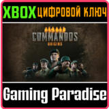 COMMANDOS: ORIGINS XBOX SERIES S|X КЛЮЧ/КОД