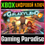 BEYOND GALAXYLAND XBOX КЛЮЧ/КОД