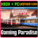CITY TRANSPORT SIMULATOR: TRAM XBOX SERIES S|X + PC (WI